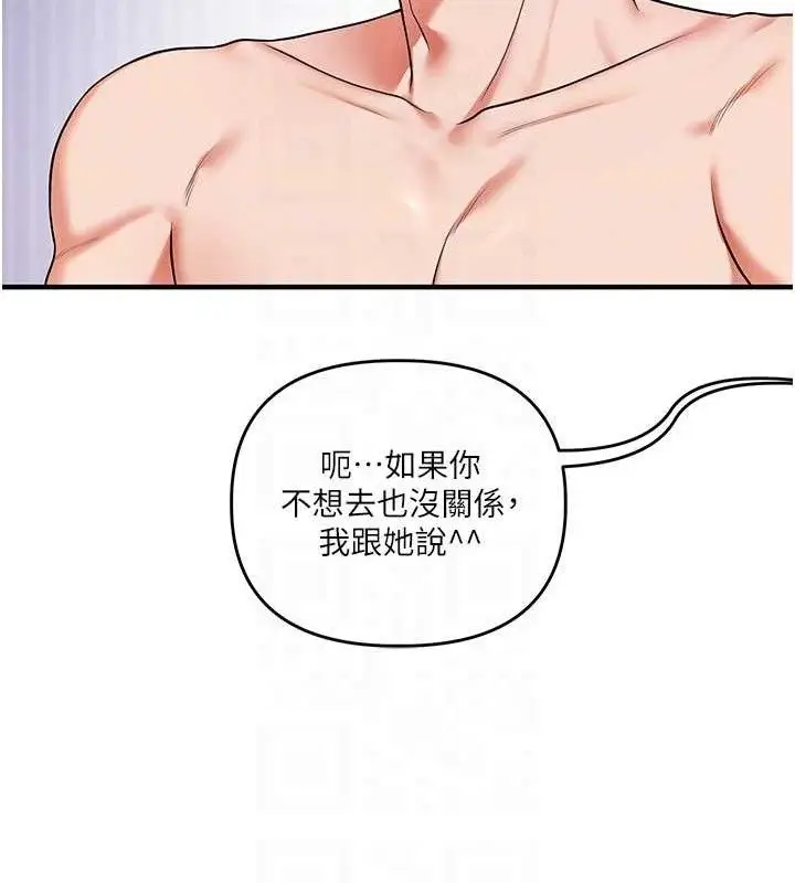 漫画《玩转学姊》第63话第107张图