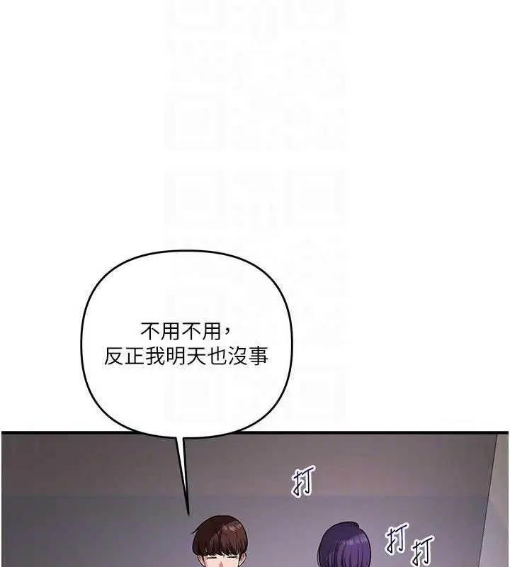 漫画《玩转学姊》第63话第108张图
