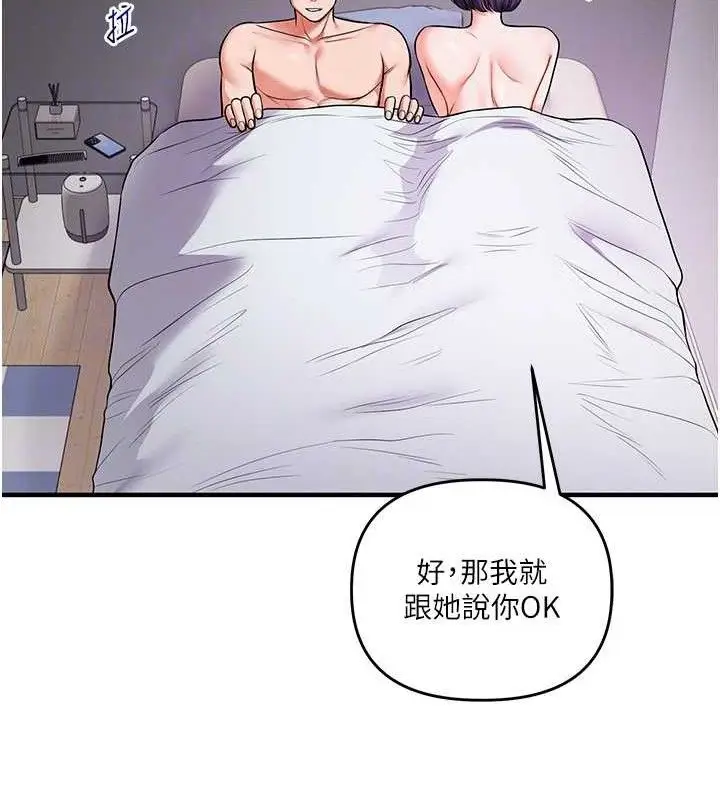 漫画《玩转学姊》第63话第109张图