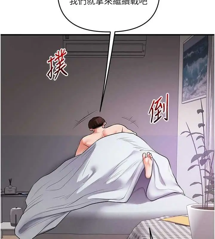 漫画《玩转学姊》第63话第111张图