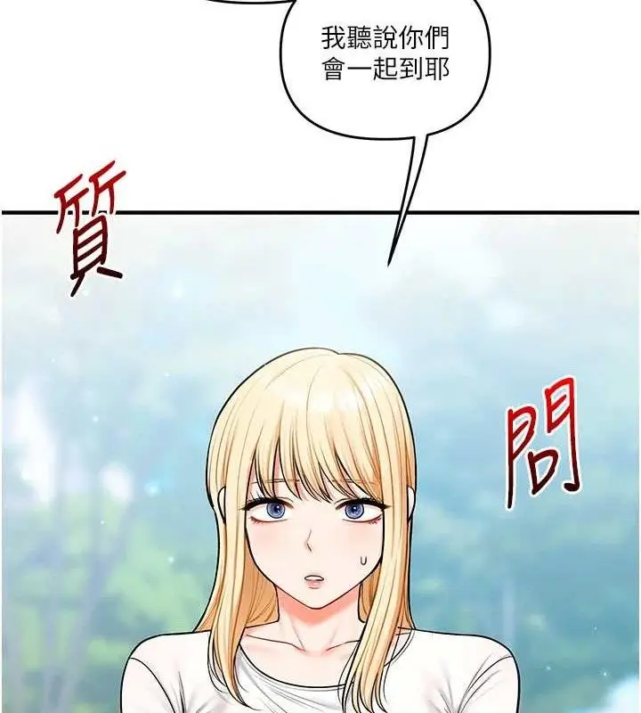 漫画《玩转学姊》第63话第117张图