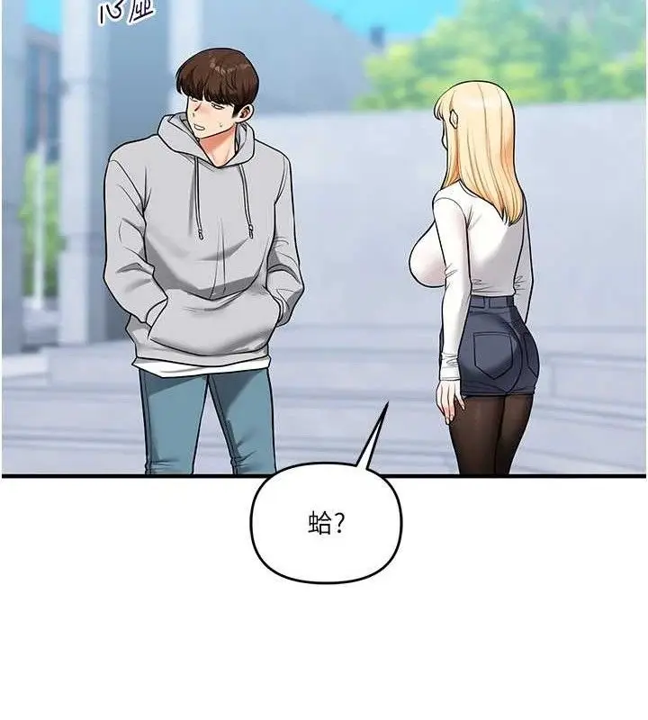 漫画《玩转学姊》第63话第120张图