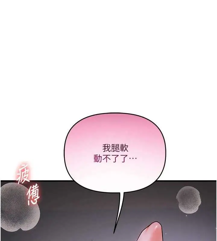漫画《玩转学姊》第63话第121张图