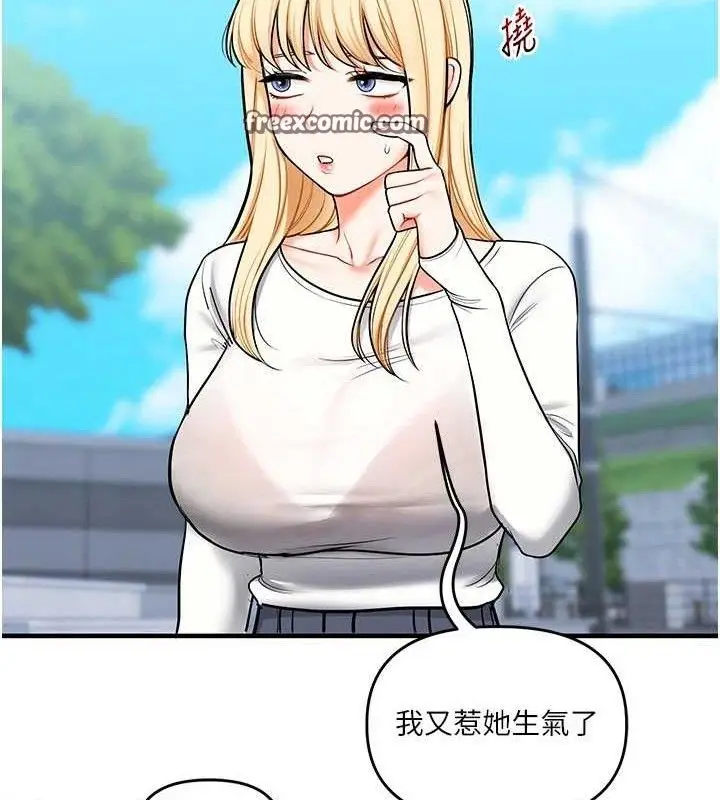 漫画《玩转学姊》第63话第126张图