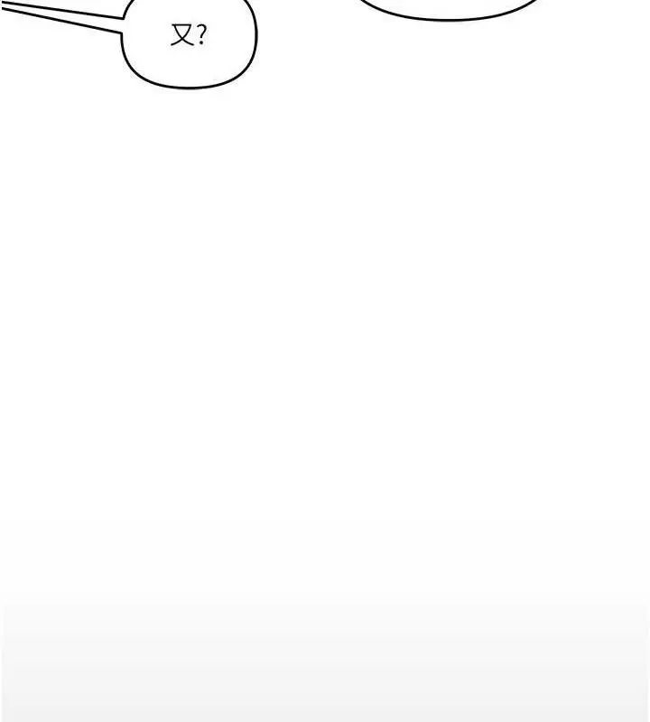 漫画《玩转学姊》第63话第127张图
