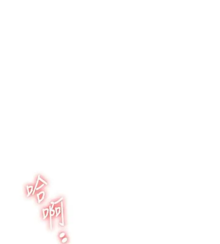 漫画《玩转学姊》第63话第13张图