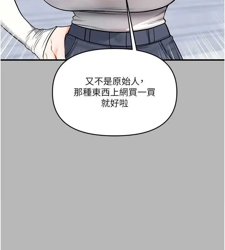 漫画《玩转学姊》第63话第130张图