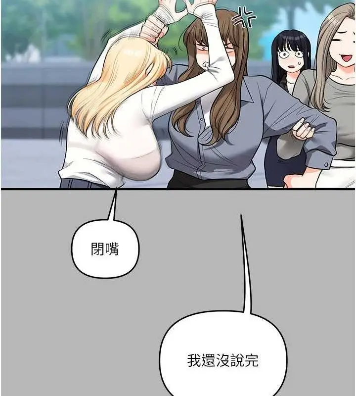 漫画《玩转学姊》第63话第132张图