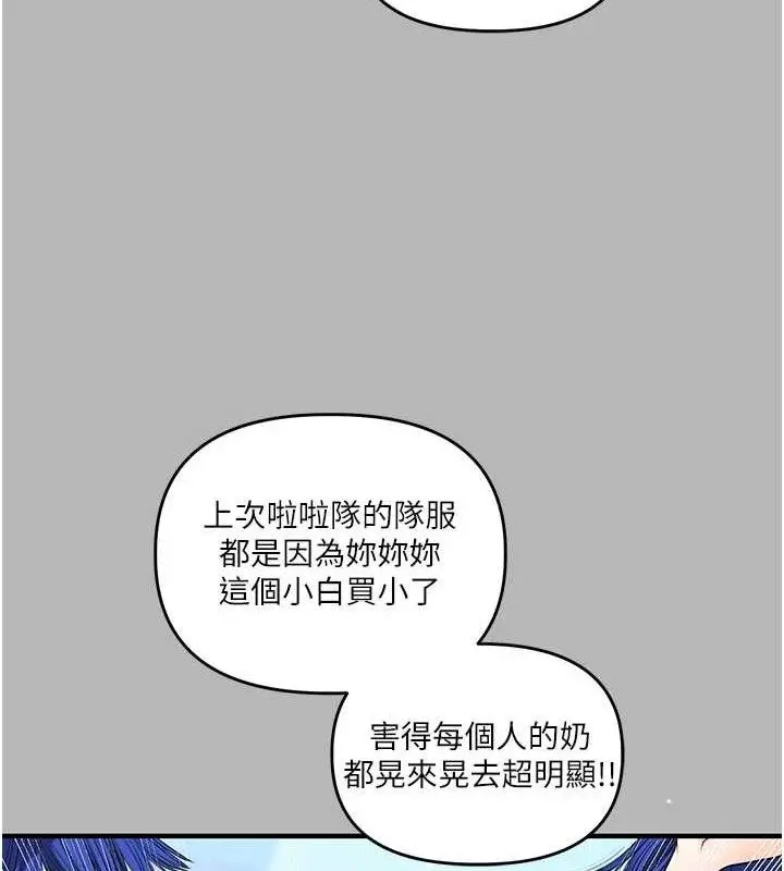 漫画《玩转学姊》第63话第133张图
