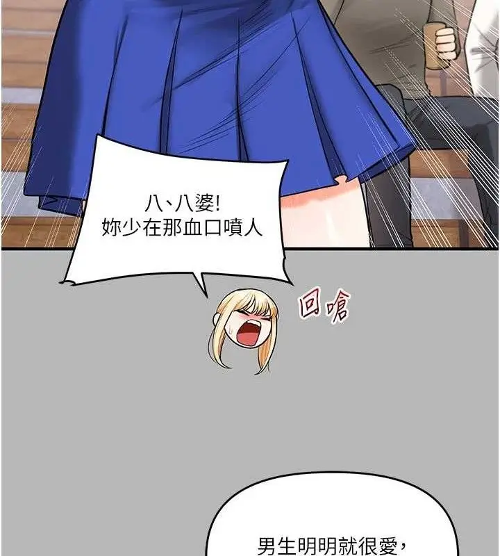 漫画《玩转学姊》第63话第135张图