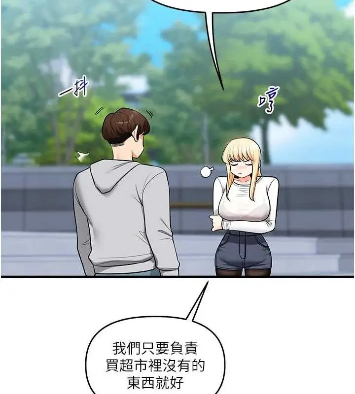漫画《玩转学姊》第63话第138张图