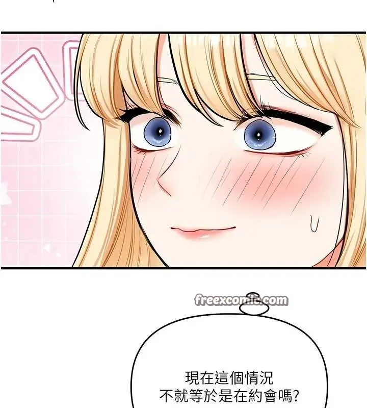漫画《玩转学姊》第63话第140张图