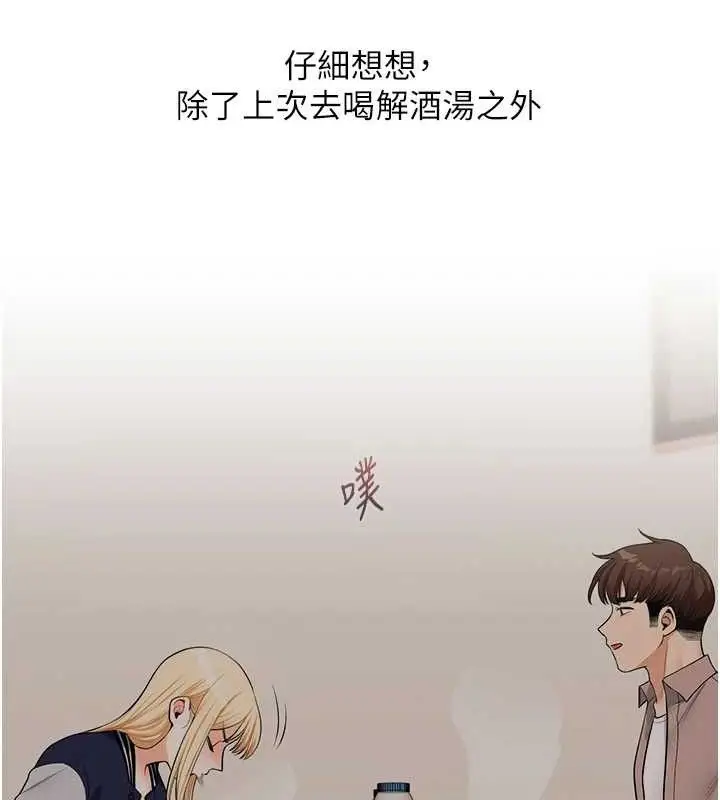 漫画《玩转学姊》第63话第142张图