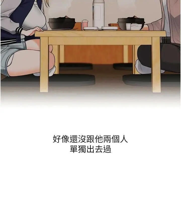 漫画《玩转学姊》第63话第143张图