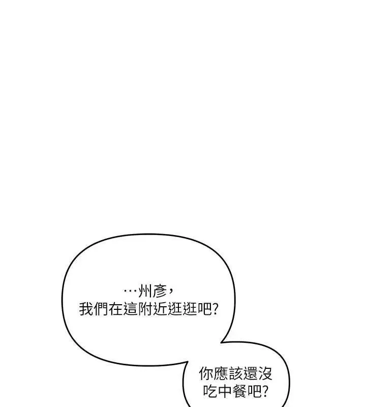 漫画《玩转学姊》第63话第147张图