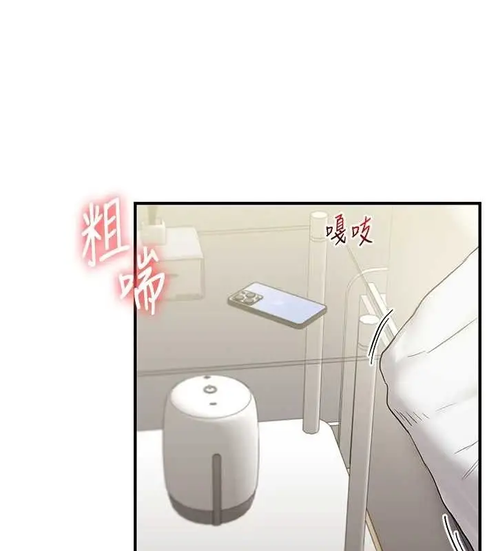 漫画《玩转学姊》第63话第15张图