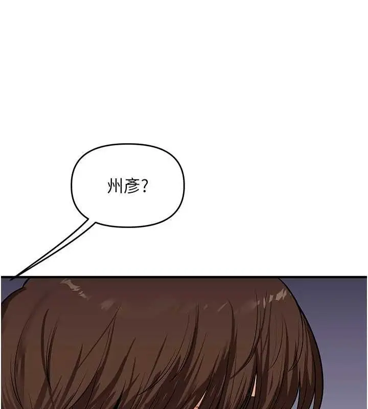 漫画《玩转学姊》第63话第150张图