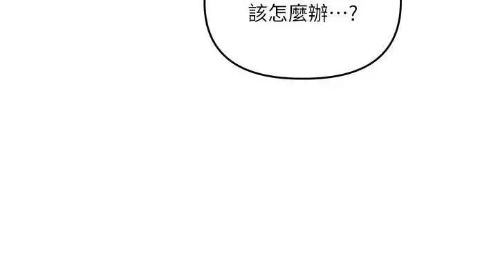 漫画《玩转学姊》第63话第152张图