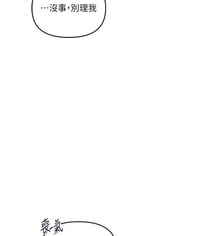 漫画《玩转学姊》第63话第155张图