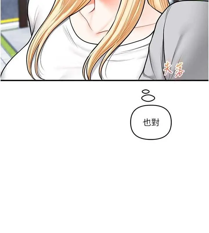 漫画《玩转学姊》第63话第157张图