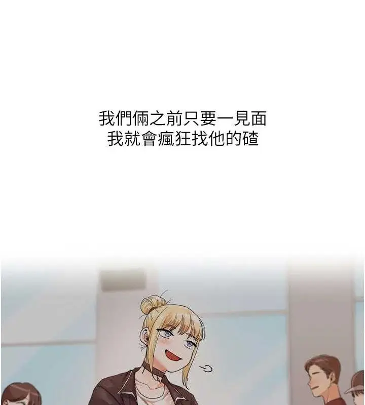 漫画《玩转学姊》第63话第158张图
