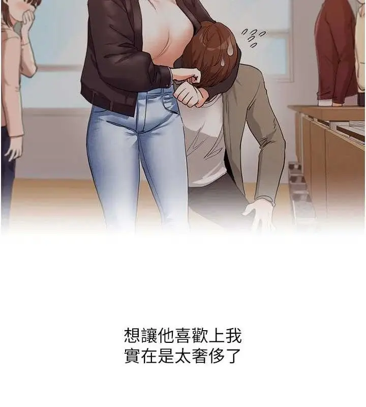 漫画《玩转学姊》第63话第159张图