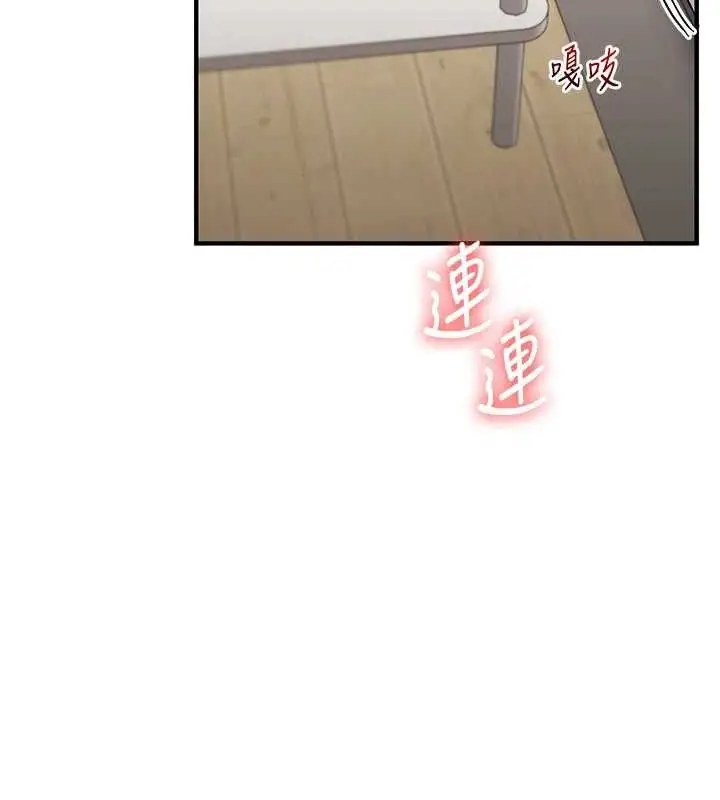漫画《玩转学姊》第63话第16张图
