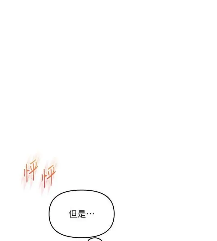 漫画《玩转学姊》第63话第160张图