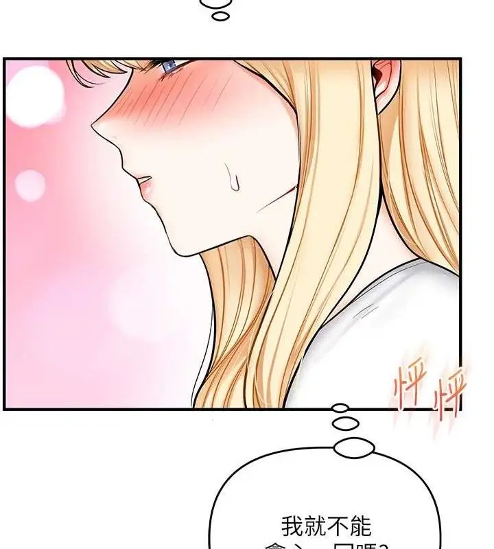 漫画《玩转学姊》第63话第161张图