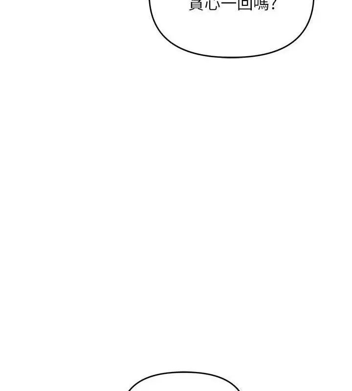 漫画《玩转学姊》第63话第162张图