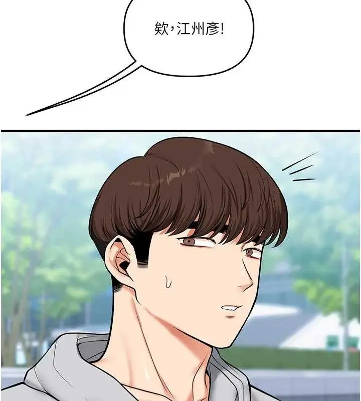 漫画《玩转学姊》第63话第163张图