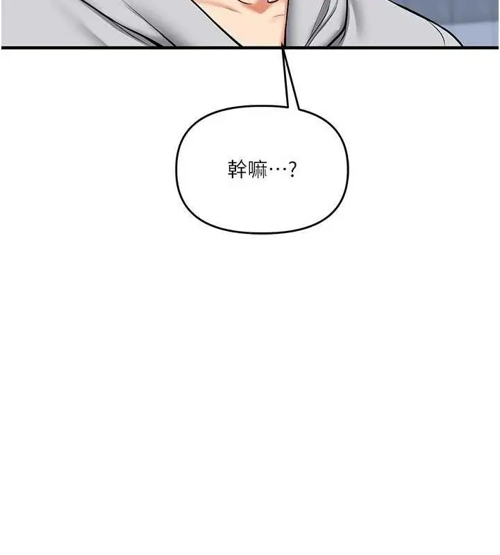 漫画《玩转学姊》第63话第164张图