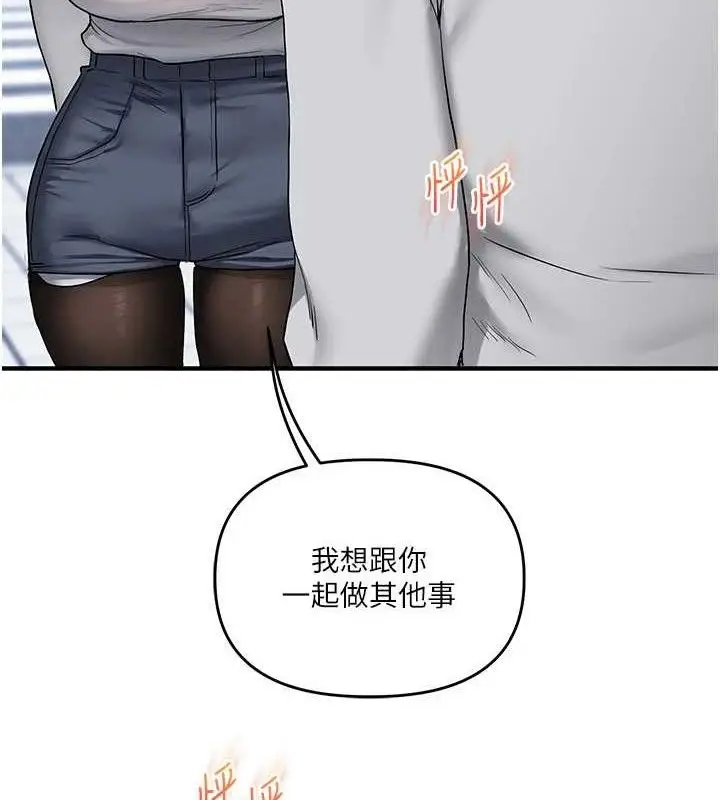 漫画《玩转学姊》第63话第167张图