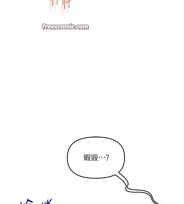 漫画《玩转学姊》第63话第168张图