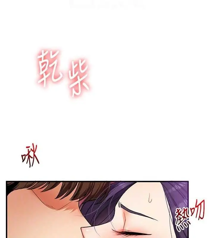 漫画《玩转学姊》第63话第20张图