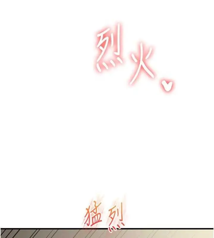漫画《玩转学姊》第63话第22张图