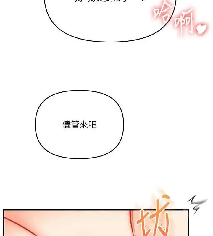 漫画《玩转学姊》第63话第25张图
