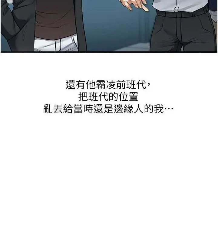 漫画《玩转学姊》第63话第3张图