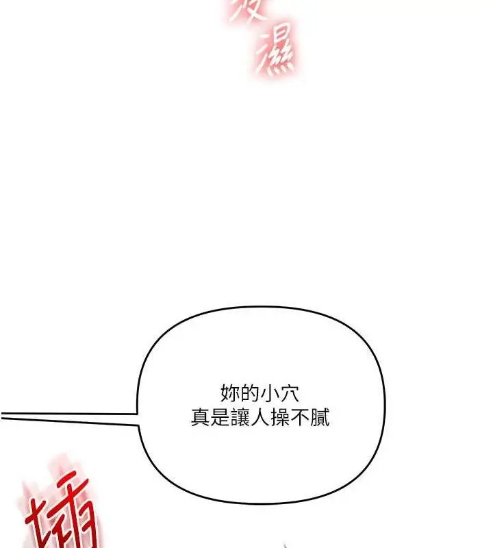 漫画《玩转学姊》第63话第35张图