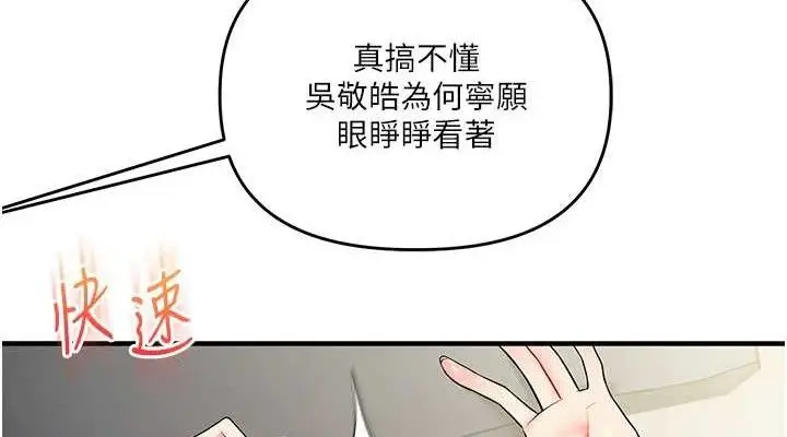 漫画《玩转学姊》第63话第38张图