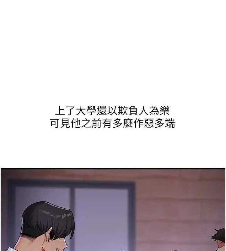 漫画《玩转学姊》第63话第4张图
