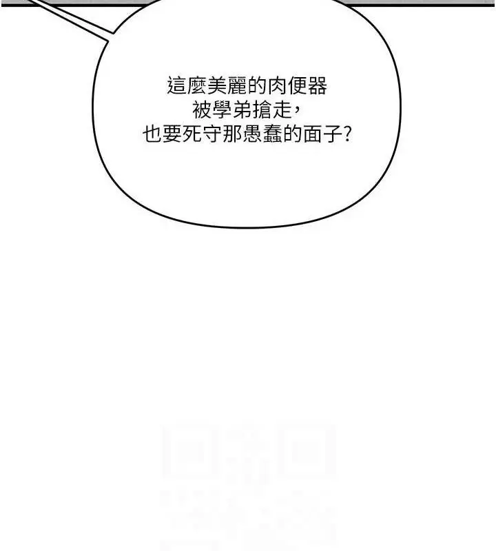 漫画《玩转学姊》第63话第41张图
