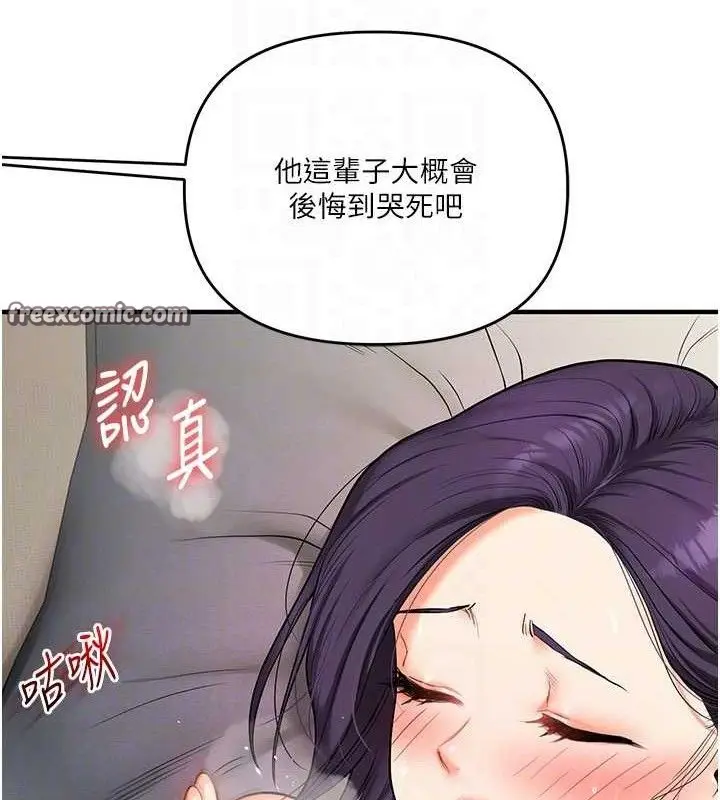 漫画《玩转学姊》第63话第42张图