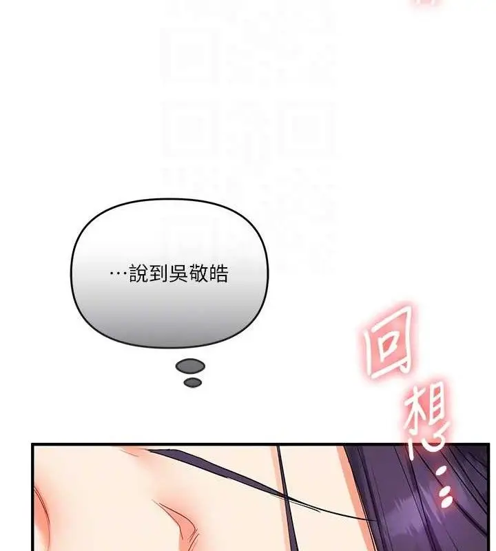 漫画《玩转学姊》第63话第44张图