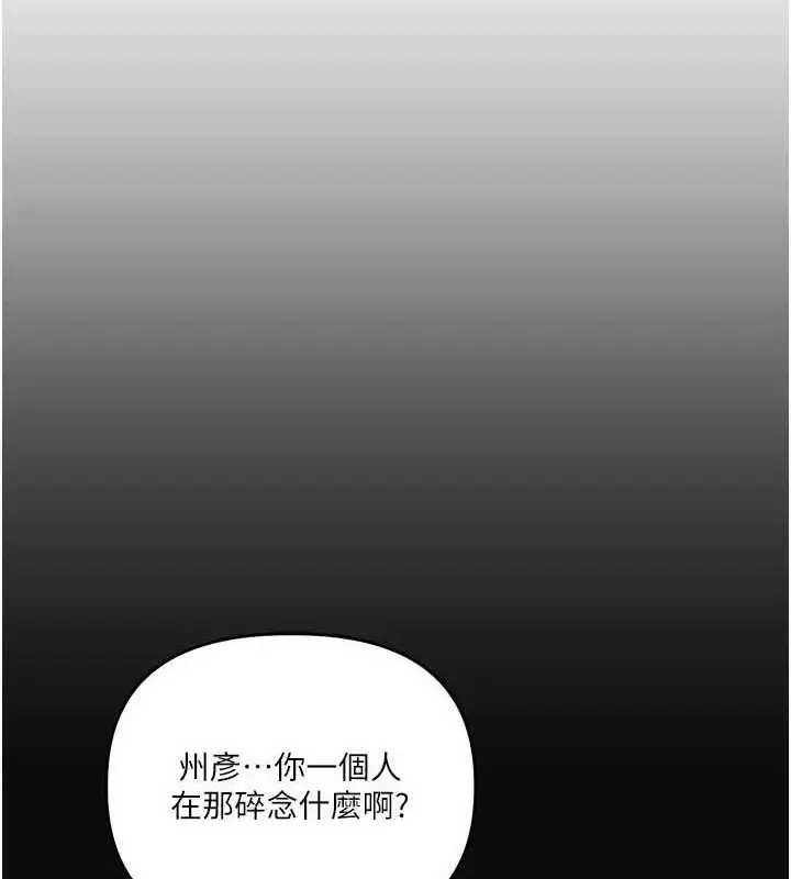 漫画《玩转学姊》第63话第46张图