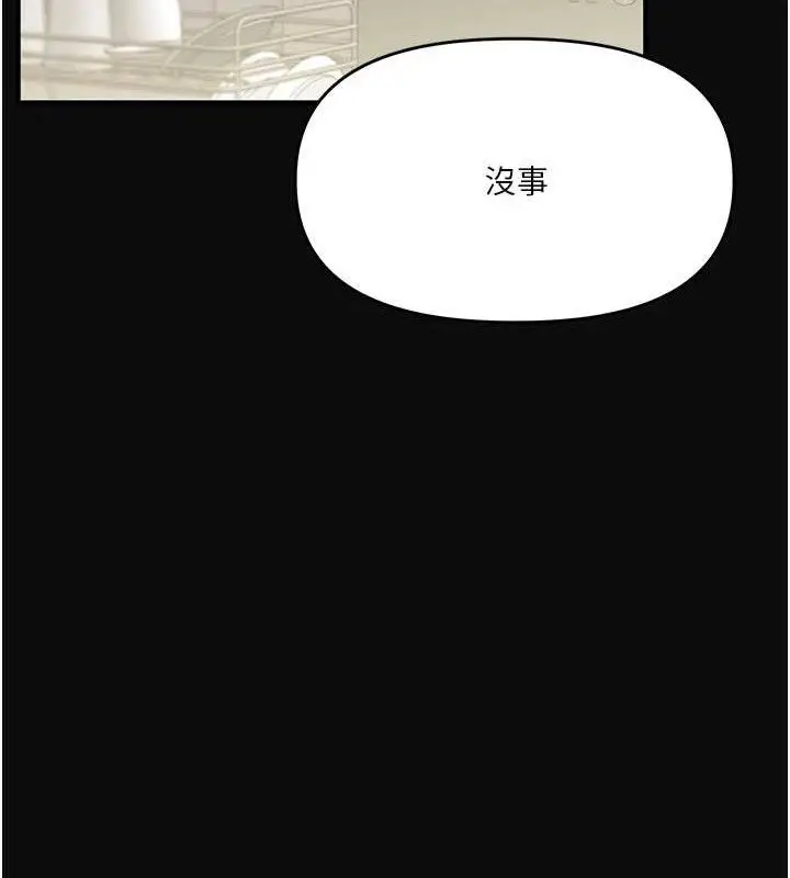 漫画《玩转学姊》第63话第48张图
