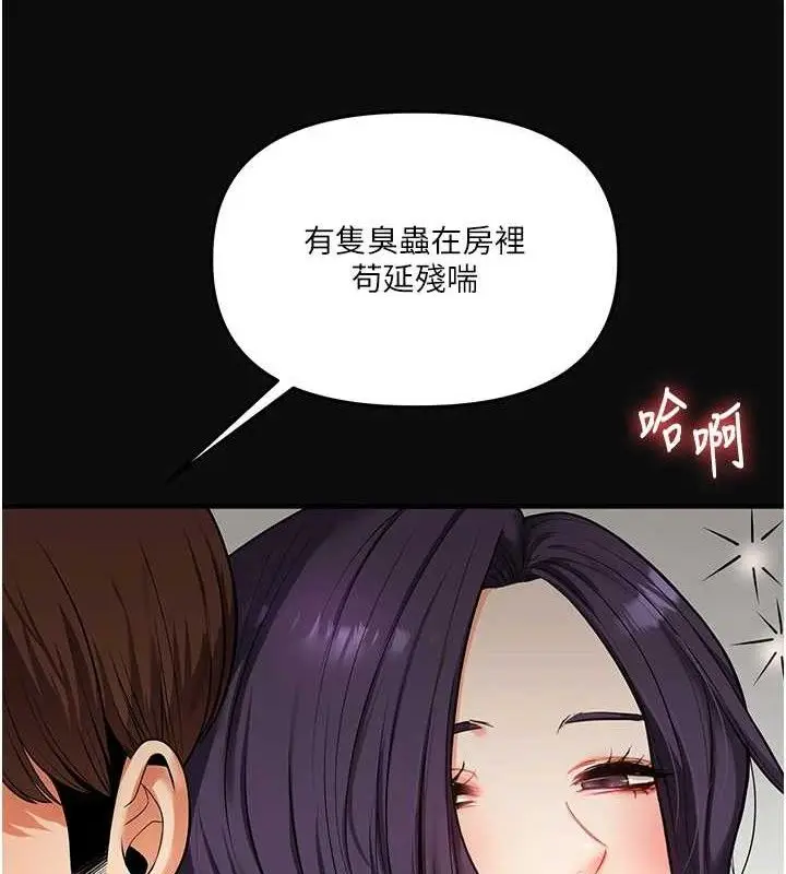 漫画《玩转学姊》第63话第49张图