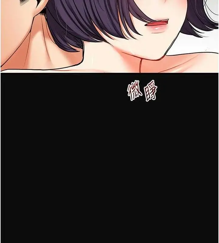 漫画《玩转学姊》第63话第50张图