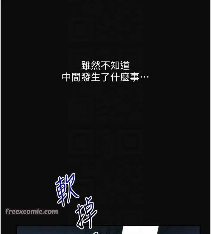 漫画《玩转学姊》第63话第56张图
