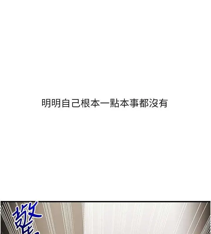 漫画《玩转学姊》第63话第6张图